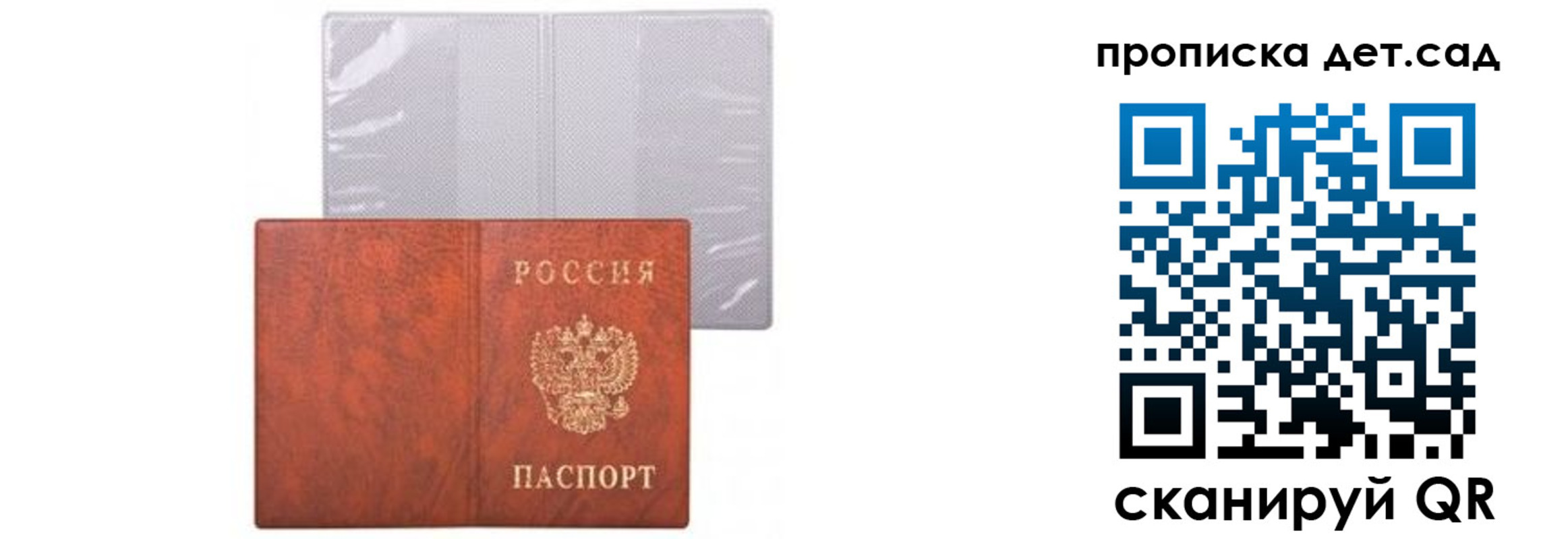 временная прописка в Салавате