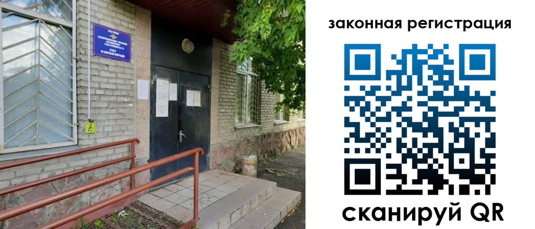 миграционный учет в Салавате