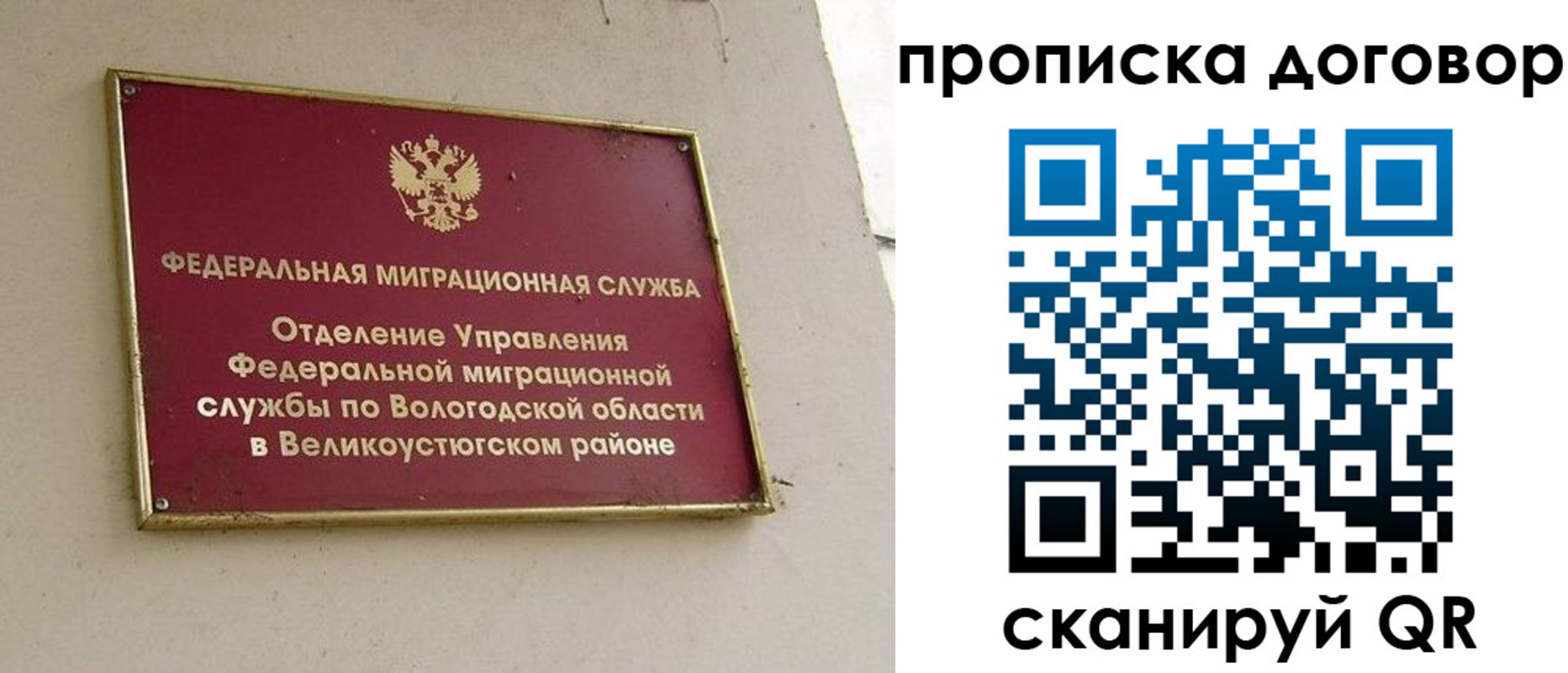 пропишу в квартире в Салавате