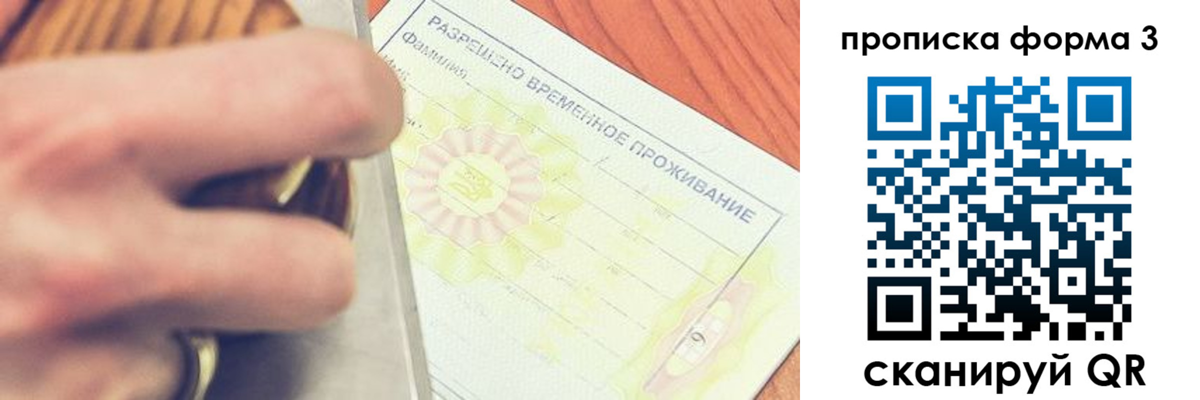 миграционный учет в Салавате
