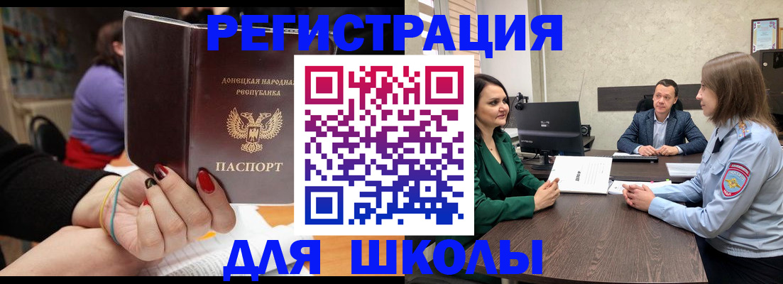 прописка поиск в Салавате