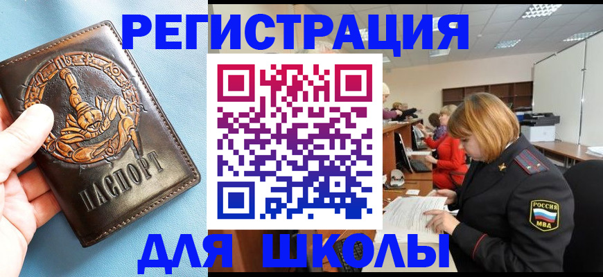 временная регистрация 2025 в Салавате