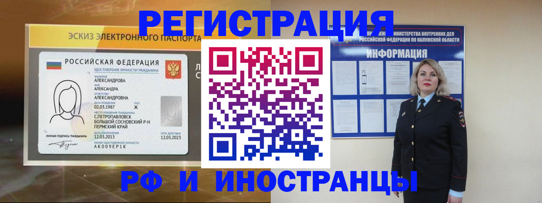 прописка паспорт в Салавате