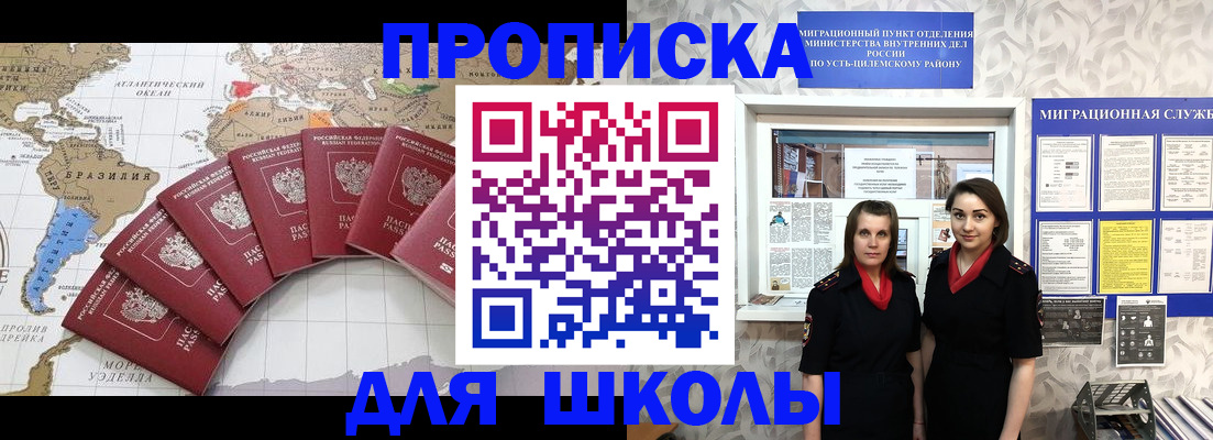 пропишу в квартире в Салавате