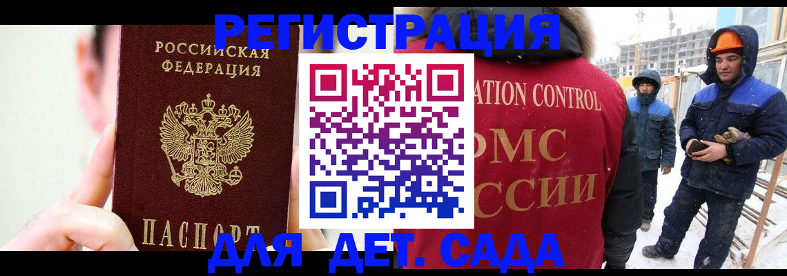 временная регистрация купить в Салавате