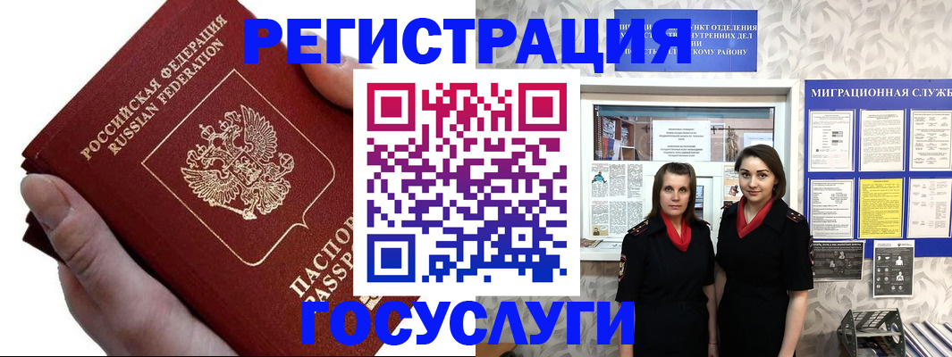 прописка для кредита в Салавате