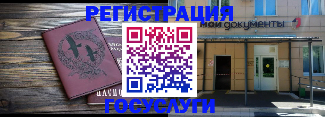 временная регистрация для всех в Салавате