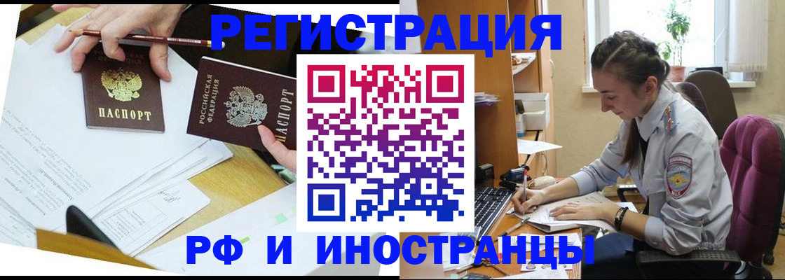 прописка гарантия в Салавате