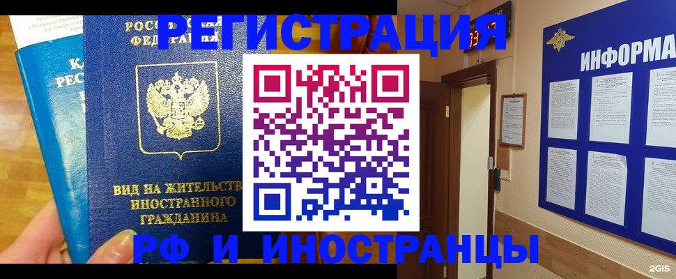 прописка штамп в Салавате