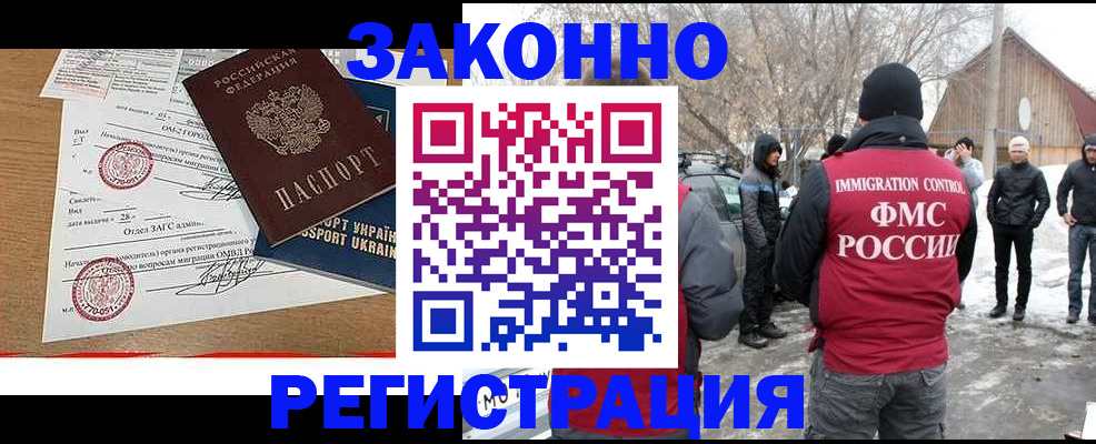 временная регистрация надежно в Салавате